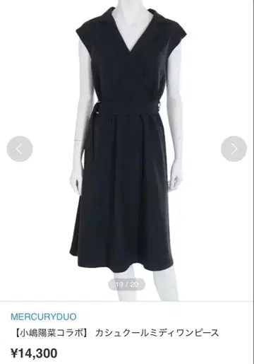 [ MERCURYDUO ] 카슈쿨 미디 원피스 블랙