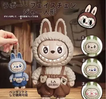 크리스마스 세일. LABUBU 변장 누름 버튼 키링 3개 세트