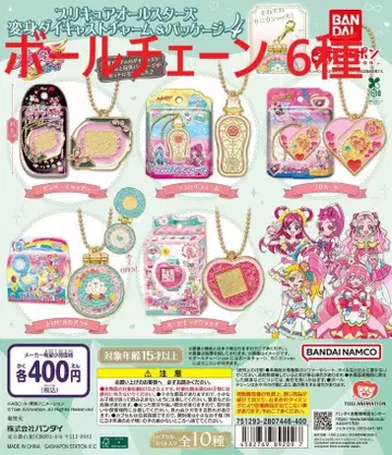 볼체인ver 프리큐어 변신 다이캐스트 참 & 패키지 4 컴프