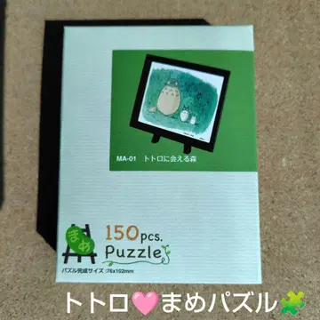 새상품 이웃집 토토로 콩 퍼즐 직소 퍼즐 토토로 지브리 스튜디오 지브리