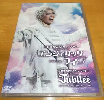 하나구미 타카라즈카 크림슨 엔젤릭 라이/쥬빌리 DVD 영구휘세아