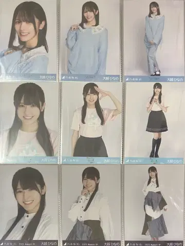 오오코시 히나노 브로마이드 묶음 판매