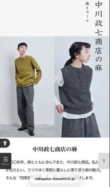 나카가와 마사시치 상점 울 린넨 니트 베스트 모크넥