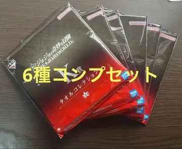 -THE JOJO WORLD- 더 죠죠 월드 제일복권 타월 컴프