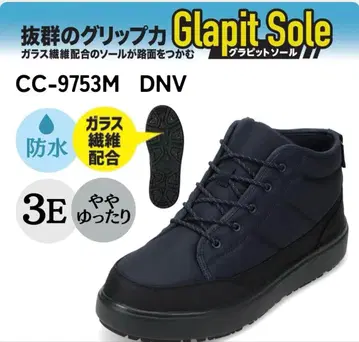 CEDAR CREST 그래피트 밑창 남성용 28.0cm CC-9753M