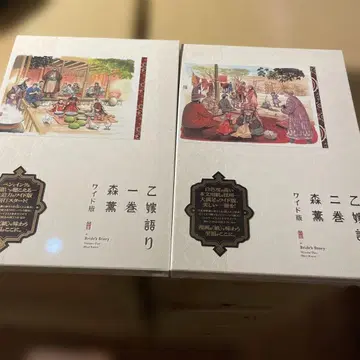 신부 이야기 1권, 2권