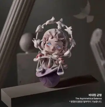 SKULLPANDA The Paradox