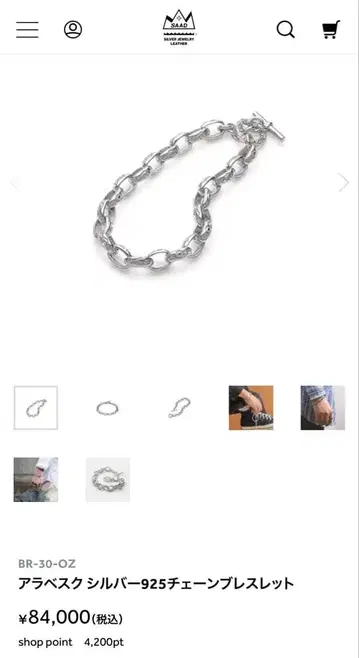 새상품급 SAAD 아라베스크 실버 925 체인 팔찌