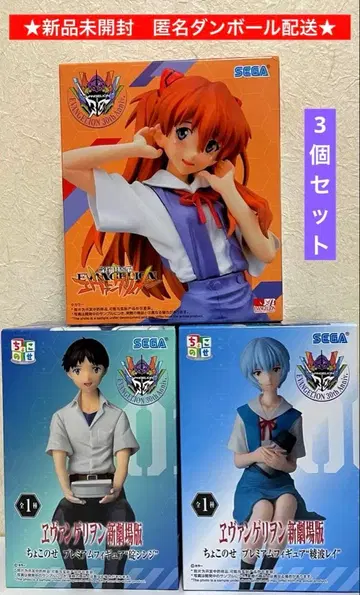 에반게리온 신지 아스카 레이 피규어 3개 세트