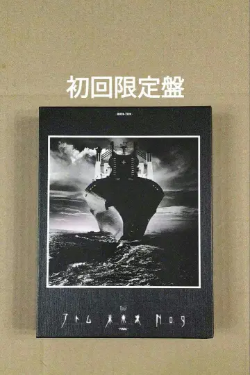 BUCK-TICK TOUR 아톰 미래파 NO.9 초회 한정판 DVD