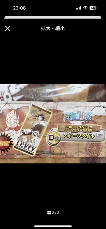 원피스 스포츠 타월 2장 세트