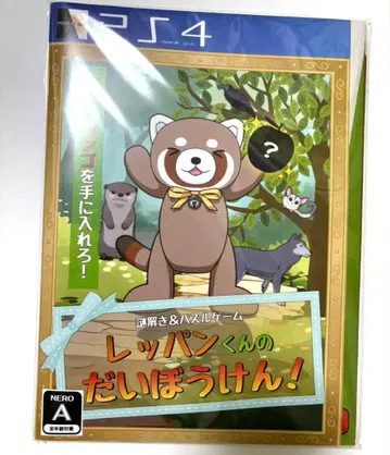 수수께끼 풀이 & 퍼즐 게임 렛빵 군의 대모험!