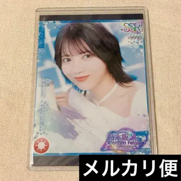 하야시 루나 프린트 카드 SSR 카드