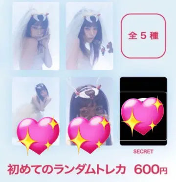 아이나 지 엔드 랜덤 트레이딩 카드 3종