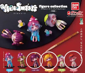 바이러스 스위츠 ~감미처~