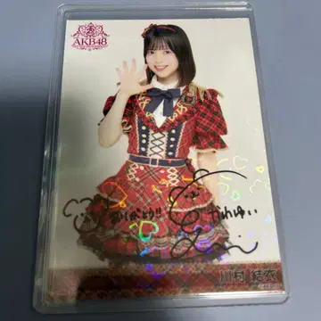 AKB48 카와무라 유이 브로마이드 친필