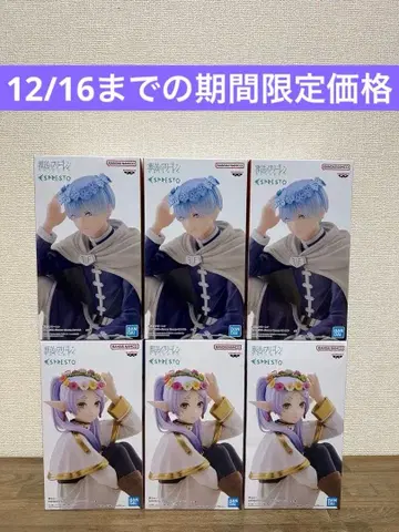 [ 미개봉 ] 장송의 프리렌 espresto 피규어 묶음 판매
