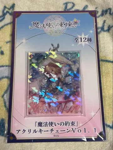 마법사의 약속 마호야쿠 아크릴 키체인 파우스트