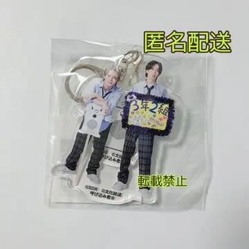 초특급 료카이시마시타 초특급 QR 아크릴 키링 아크키링 요비코미군