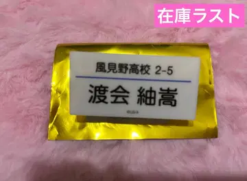 이름 클립 와타라이 츠무타카 칸 히데요시