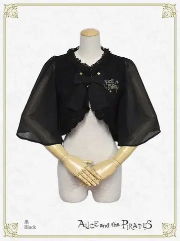 쉬폰 소매 볼레로