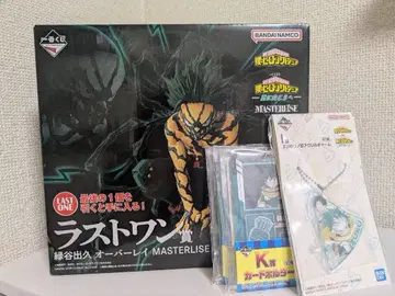 라스트 원상 MASTERLISE 미도리야 이즈쿠 세트