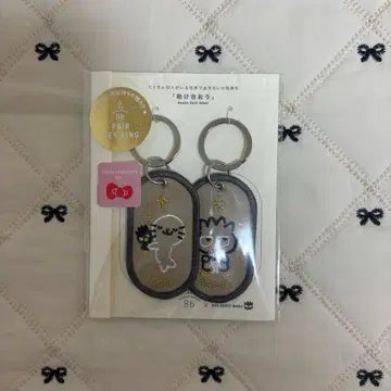 산리오 페어 키링 배드마츠마루 꽃마루