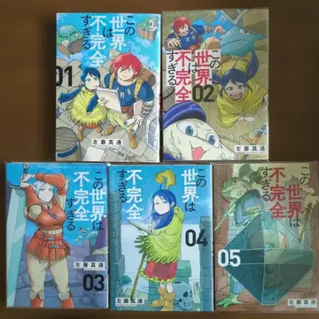 [ 초판 오비 포함 ] 이 세계는 너무 불완전해 1-15권