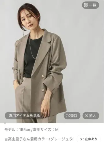 글로벌 워크 요시타카 유리코 새상품 자켓