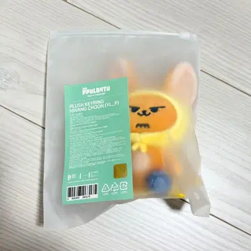 TXT PPULBATU 뿔바투 팬 키링