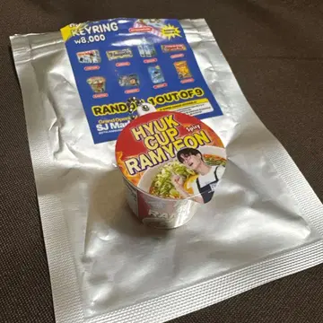 [은혁] SUPER JUNIOR SJ MARKET 랜덤 키링