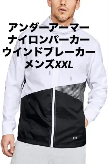 Under Armour 후드 부착 나일론 자켓 XXL 화이트/블랙