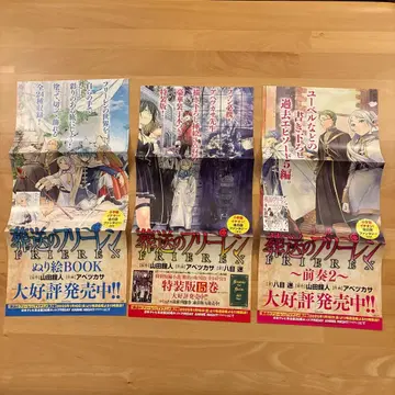 [ 장송의 프리렌 ] 고지 세로형 포스터 판촉