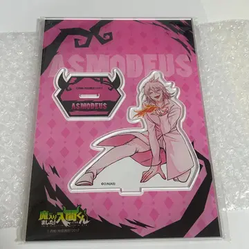 마계의 왕자 아크릴 스탠드 악주기 아스모데우스 앨리스