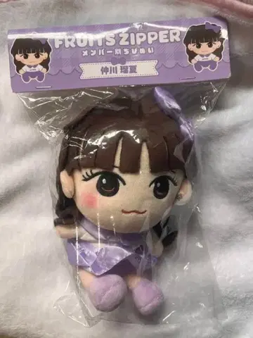 FRUITS ZIPPER 나카가와 루나 치비 누이