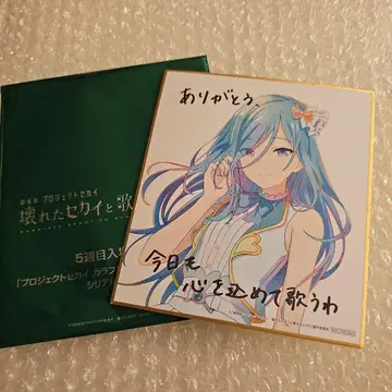 프로세카 미니 색지 히노모리 시즈쿠 영화 입장 혜택 시리얼 없음