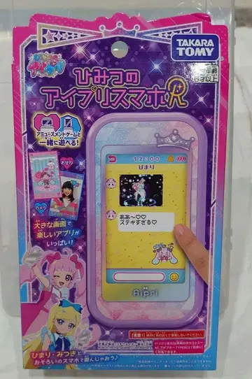 비밀의 아이프리 스마트폰 R 비밀의 아이프리 새상품 미개봉