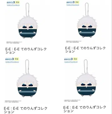 주술회전 시부야 사건 복권 메이트 누이복권3 유카타 고죠 E상 4점