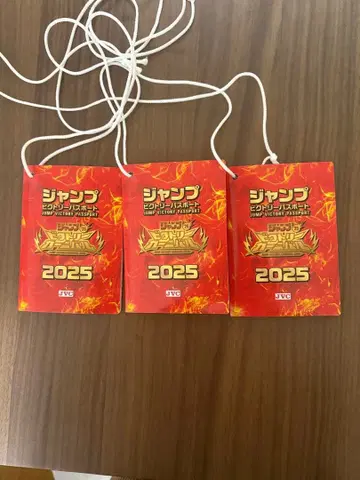 점프 빅토리 여권 2025