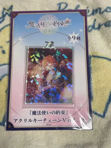 마법사의 약속 마호야쿠 아크릴 키체인 루틸