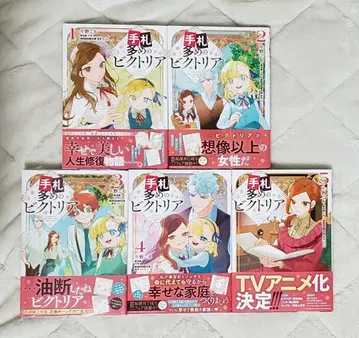 패가 많은 빅토리아 1~5권 세트