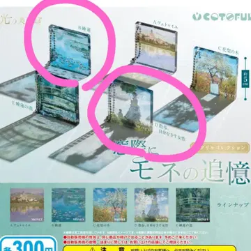 모네 가챠가챠 빛의 미술관 창가에 모네의 추억 아크릴 컬렉션