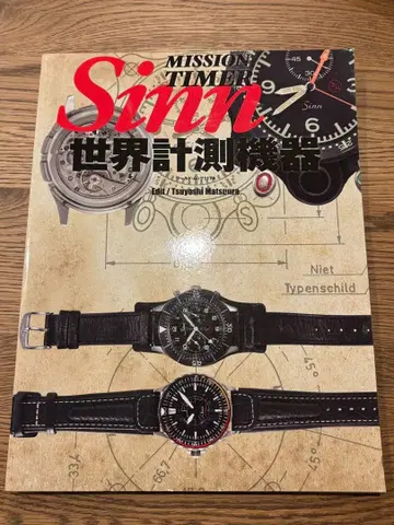 MISSION TIME Sinn 세계 측정 기기