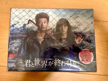 [너와 세상이 끝나는 날에] 8매 세트 DVD