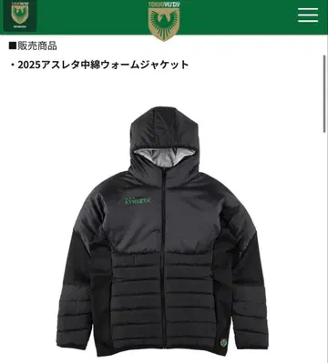 ATHLETA 충전솜 웜 자켓 도쿄 베르디 모델