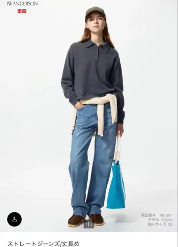 유니클로 콜라보 JW ANDERSON 스트레이트 데님 기장