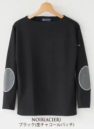 [ 컨디션 최상 ] SAINT JAMES 엘보 패치 웨쌍 세인트 제임스