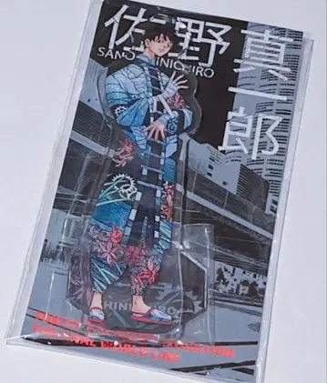 도쿄 리벤저스 신 체험전회 마지막 세계선 아크릴 스탠드 사노 만지로