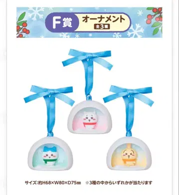 치이카와 (먼작귀) 에니마이 복권 F상 오너먼트 하치와레