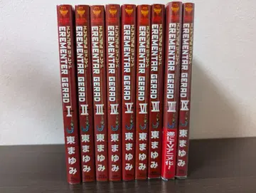 엘레멘탈 제레이드